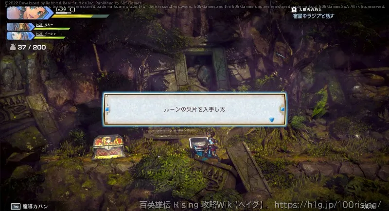 宝箱の画像); (2-下