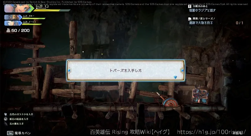 宝箱の画像); (5-上