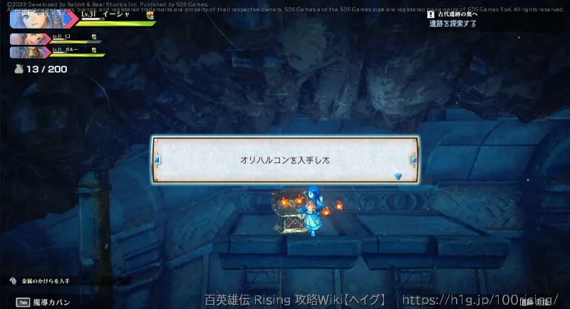 宝箱の画像); (2