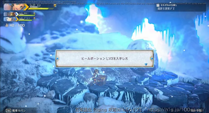 宝箱の画像); (中腹5-下