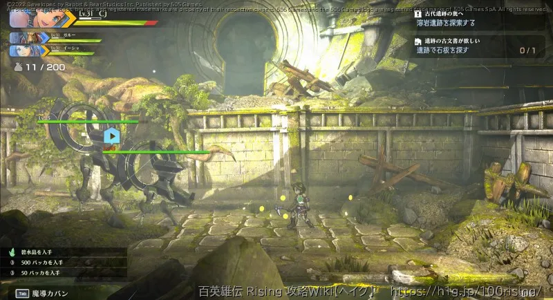 遺跡の古文書が欲しい