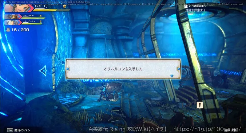 宝箱の画像); (3