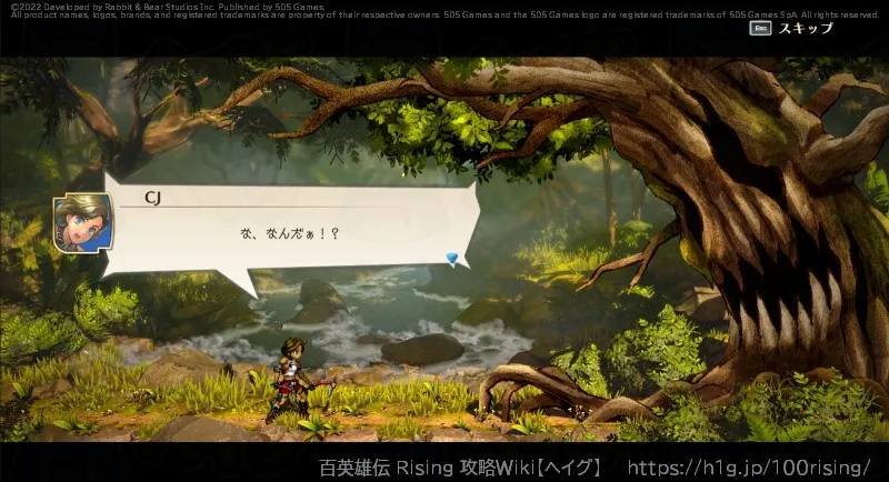 巨木ホロウプラントの画像