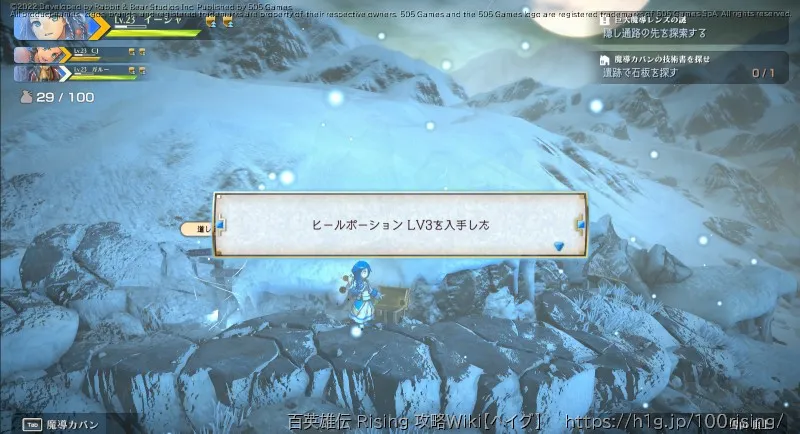 宝箱の画像); (頂上