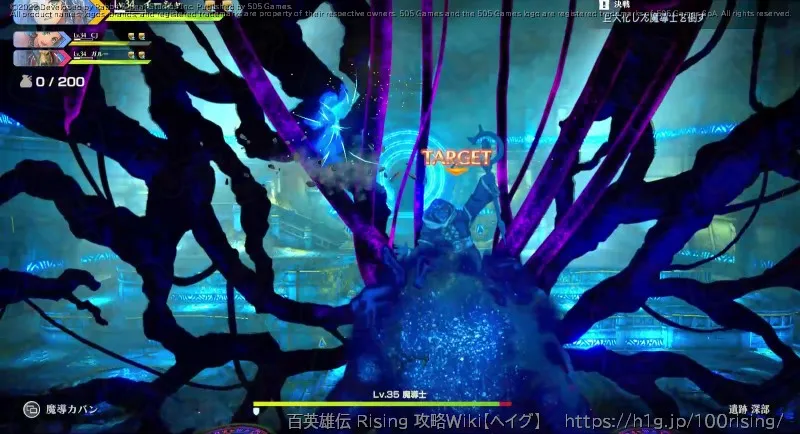 魔導士（第二形態）