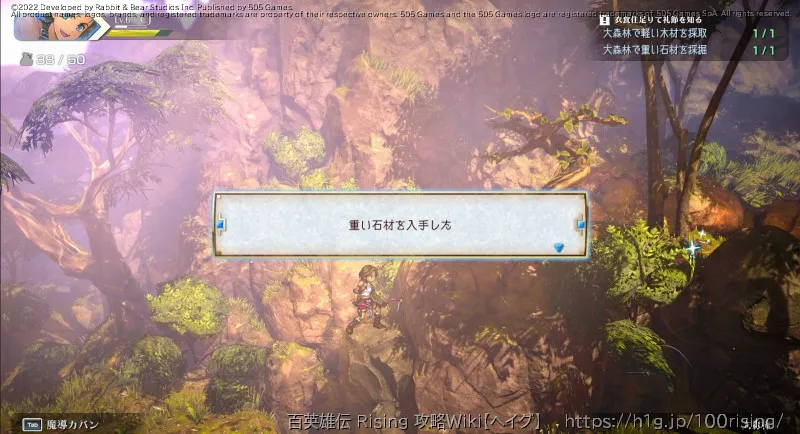 アイテムの場所