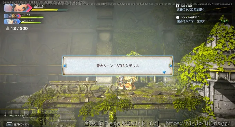 宝箱の画像); (下-9下