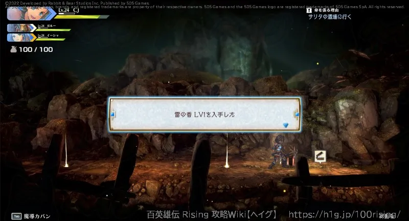 宝箱の画像); (6-下