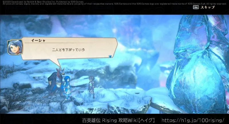 魔法の氷壁を壊せ!