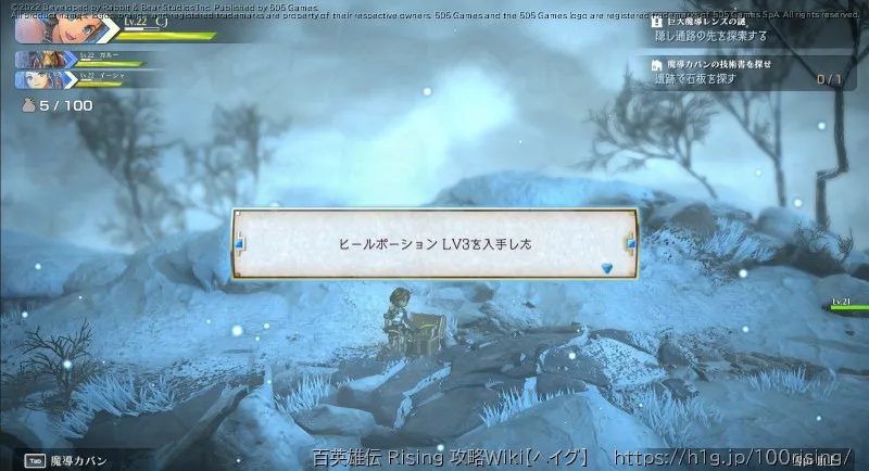 宝箱の画像); (山頂-2