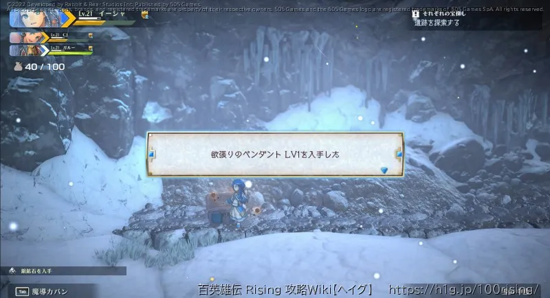 宝箱の画像); (中腹4-下