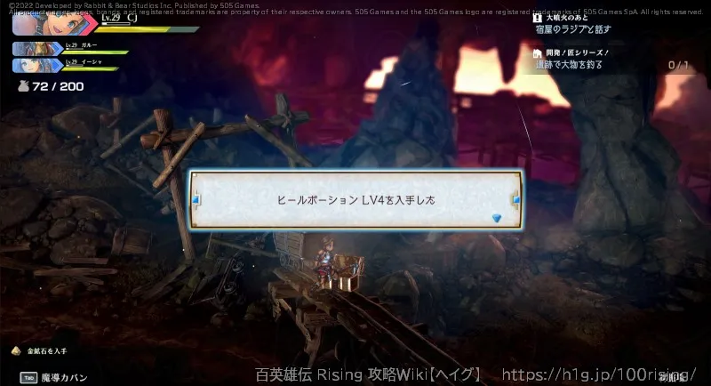 宝箱の画像); (7-上