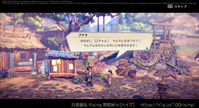 クエスト「はじめての依頼」