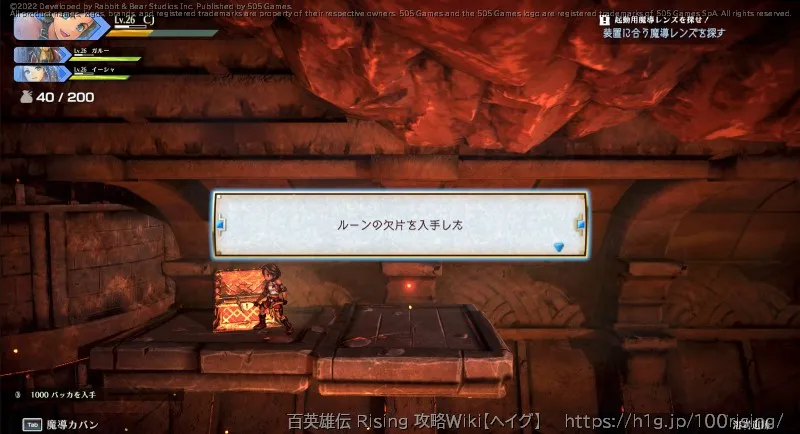 宝箱の画像); (4-上