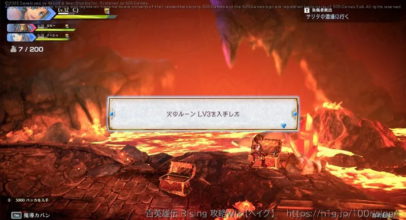 宝箱の画像); (6-下