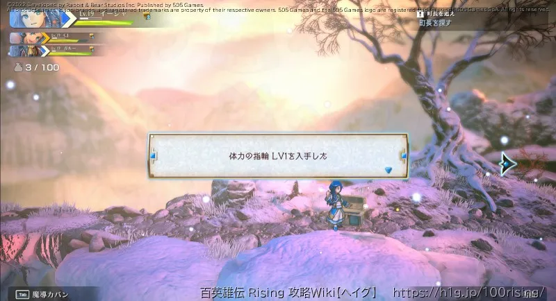 宝箱の画像); (4-上