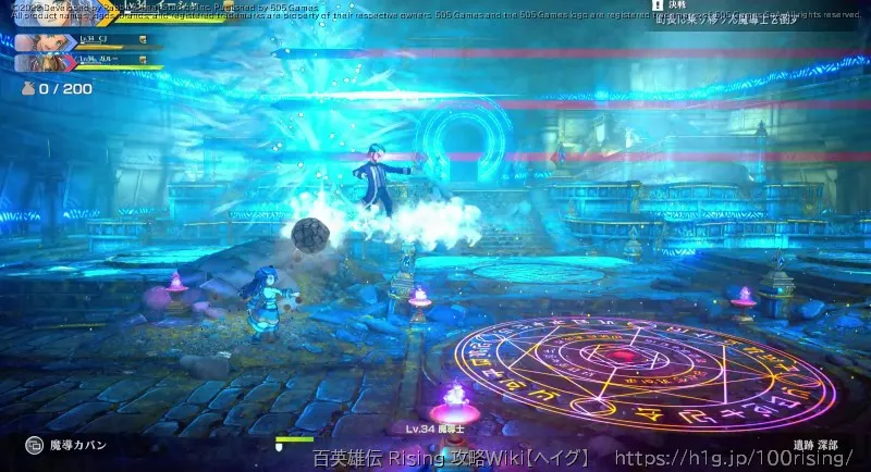 魔導士（第一形態）