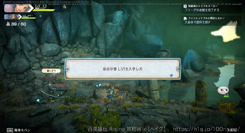 宝箱の画像); (4-下