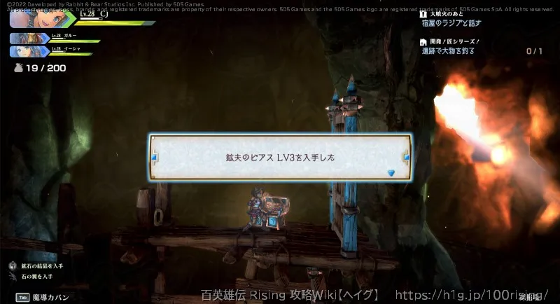 宝箱の画像); (3-上