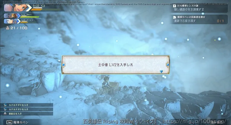 宝箱の画像); (山頂-3