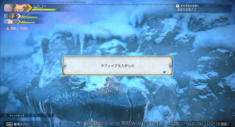 宝箱の画像); (4-下