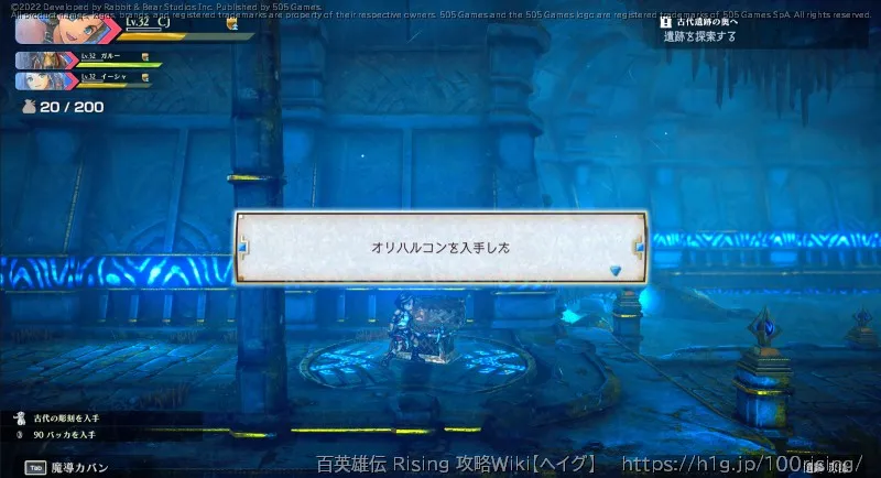 宝箱の画像); (4