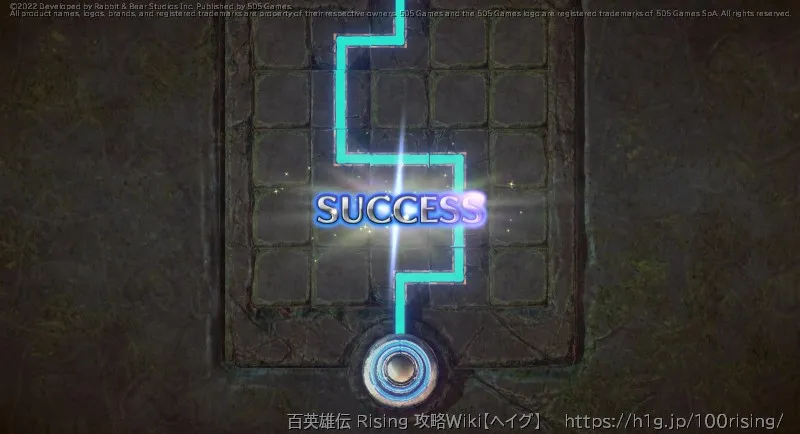 謎解きの正解画像