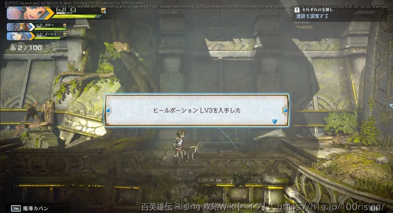 宝箱の画像); (下-7