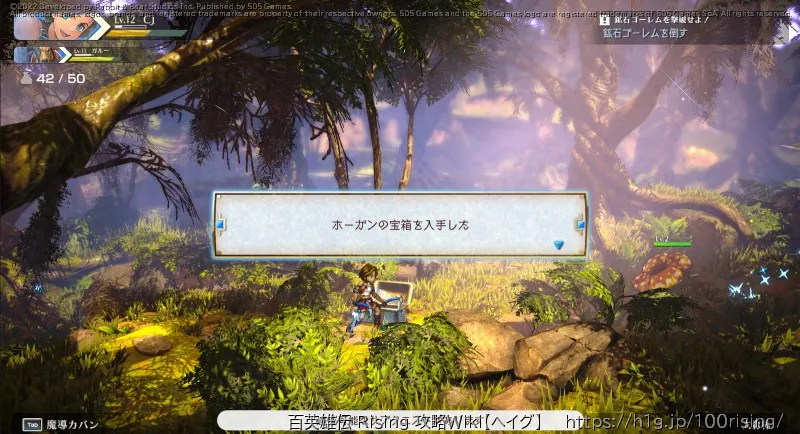 宝箱を取り戻せ！