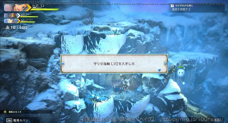 宝箱の画像); (4-下