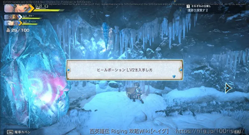 宝箱の画像); (3-下