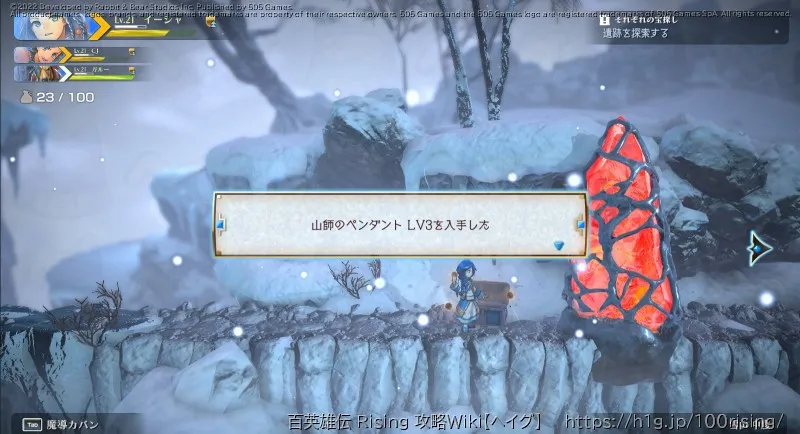 宝箱の画像); (中腹3/上段