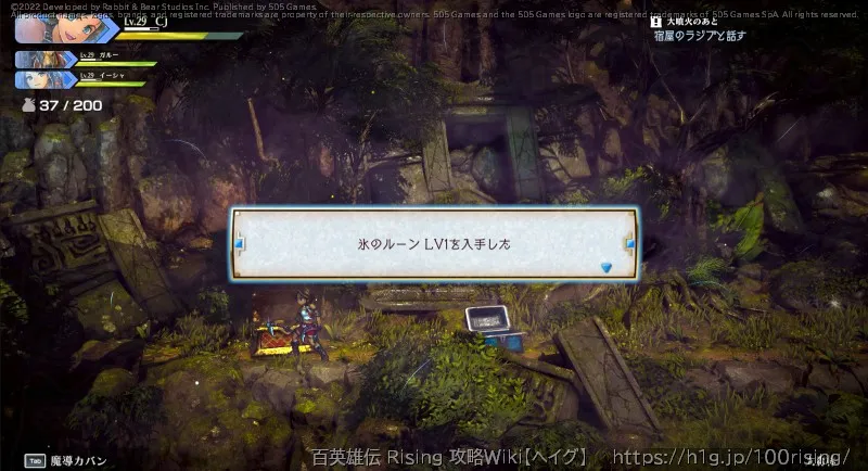 宝箱の画像); (2-下