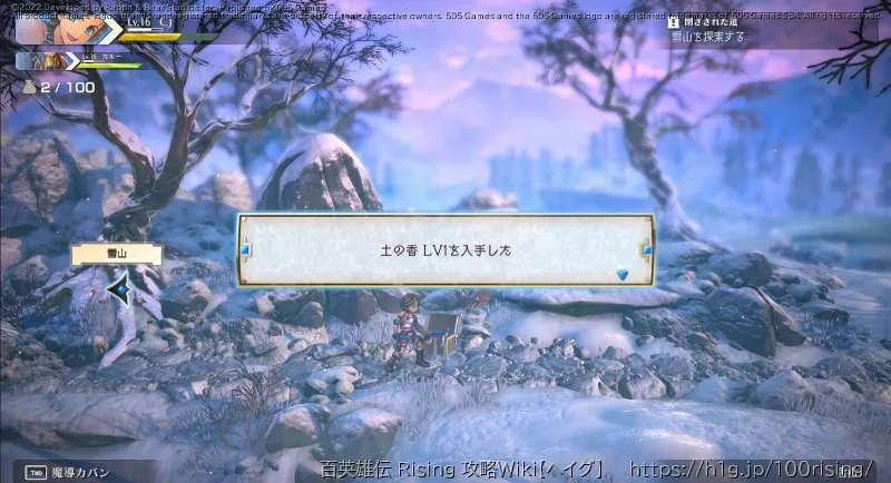 宝箱の画像); (2