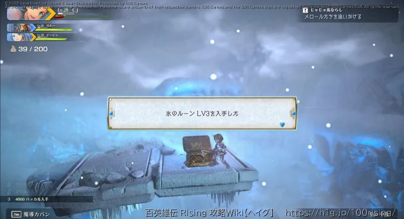 宝箱の画像); (中腹4-上