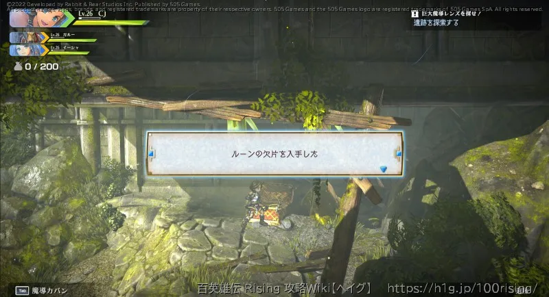 宝箱の画像); (下-8