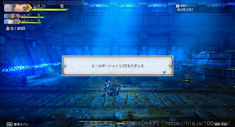 宝箱の画像); (時計塔から3