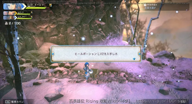 宝箱の画像); (4-上