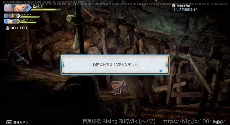 宝箱の画像); (6-下