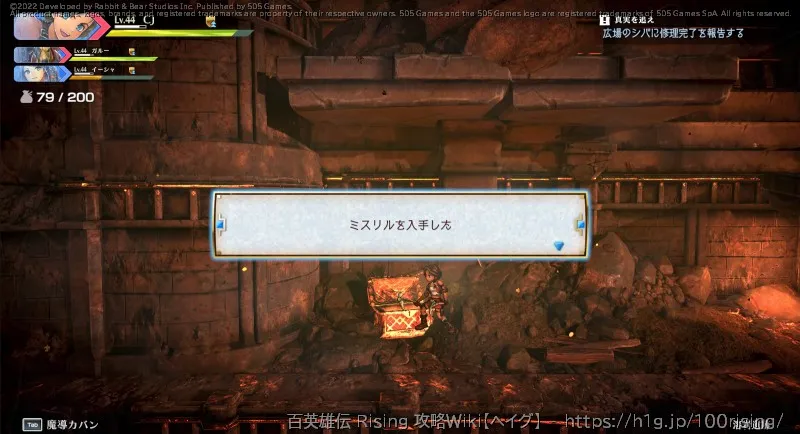 宝箱の画像); (7