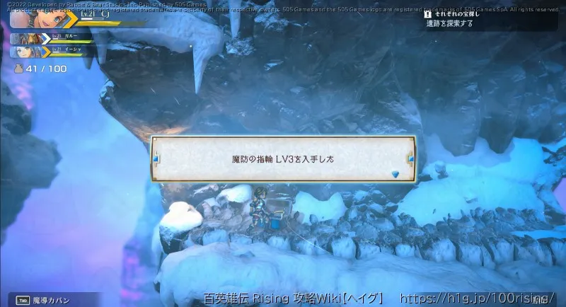 宝箱の画像); (3-上