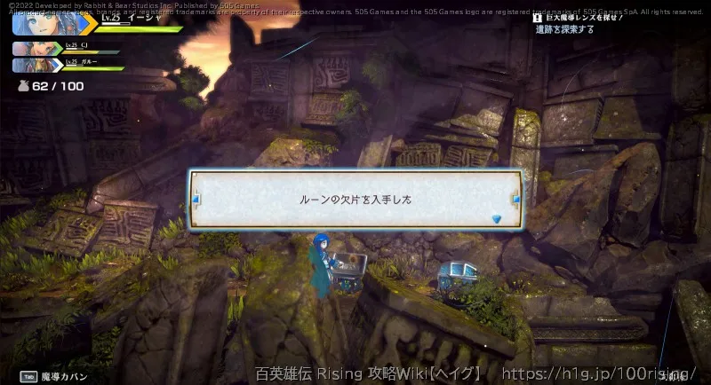 宝箱の画像); (7