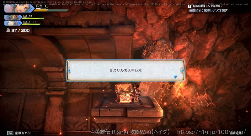 宝箱の画像); (4-上