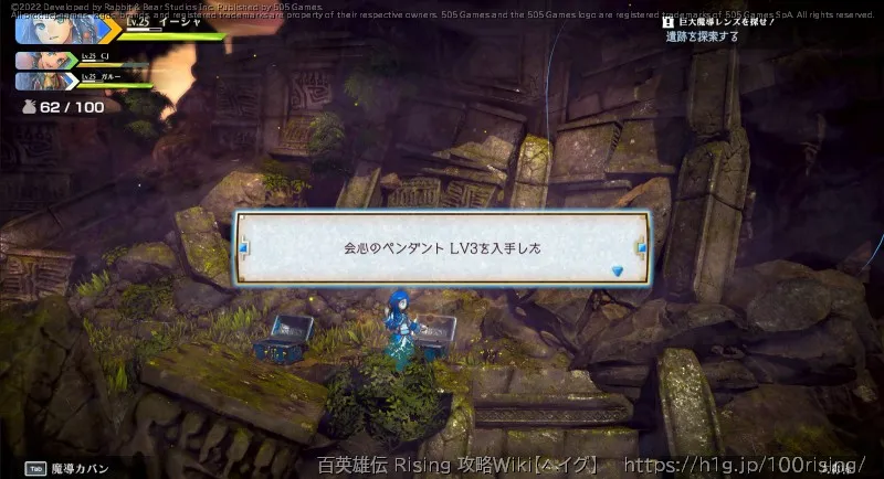 宝箱の画像); (7