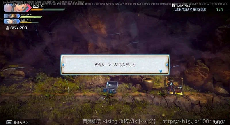 宝箱の画像); (6