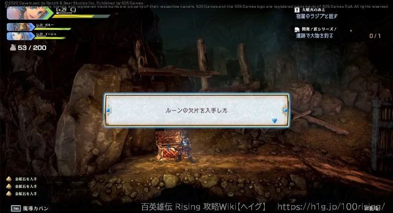 宝箱の画像); (5-上