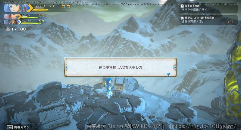 宝箱の画像); (頂上