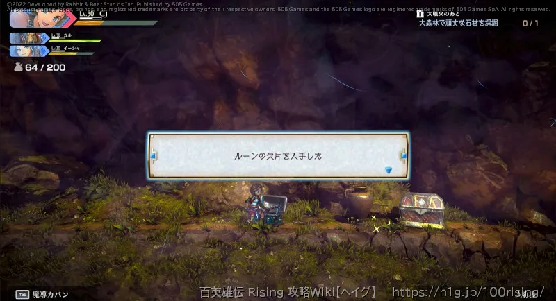 宝箱の画像); (6