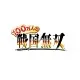 100sengoku pk.webp
