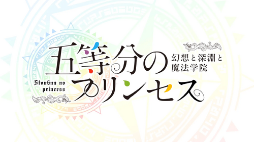 クリア後についての画像